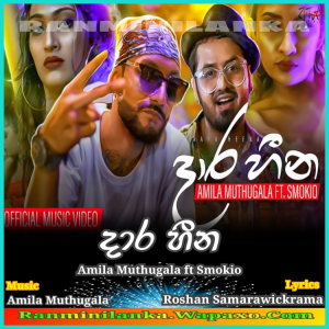 Daara Heena - Amila Muthugala ft Smokio Sinhala Song MP3